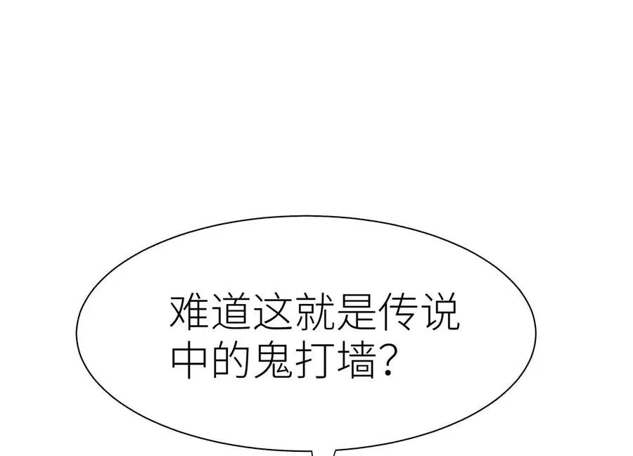 第23话 抽签 第78页