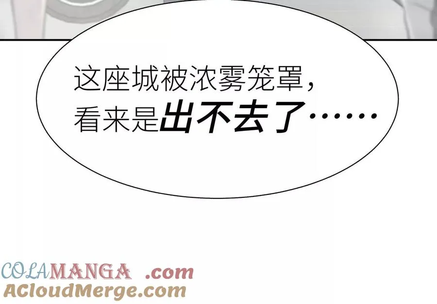 第23话 抽签 第81页