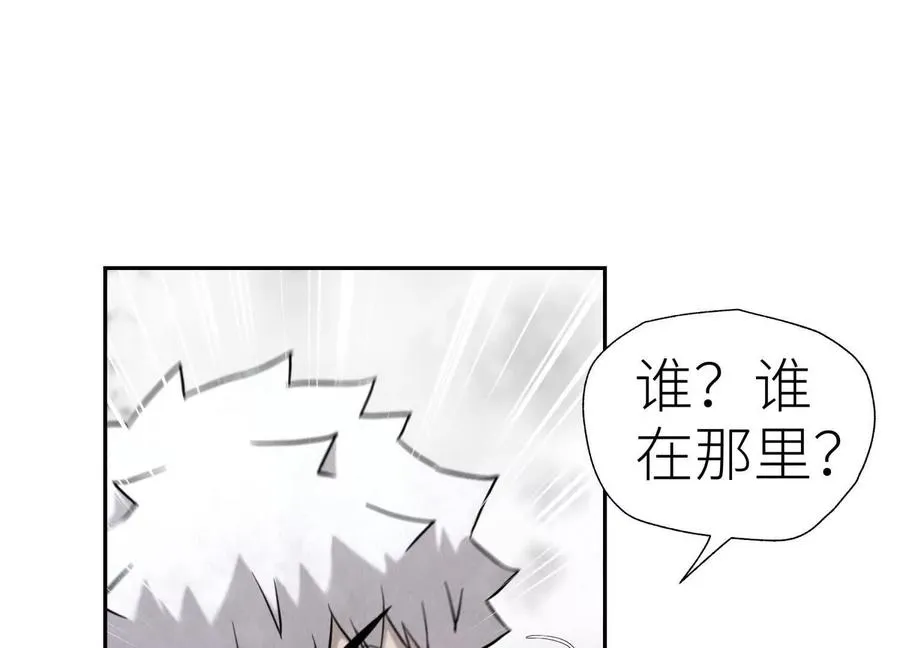 第23话 抽签 第83页