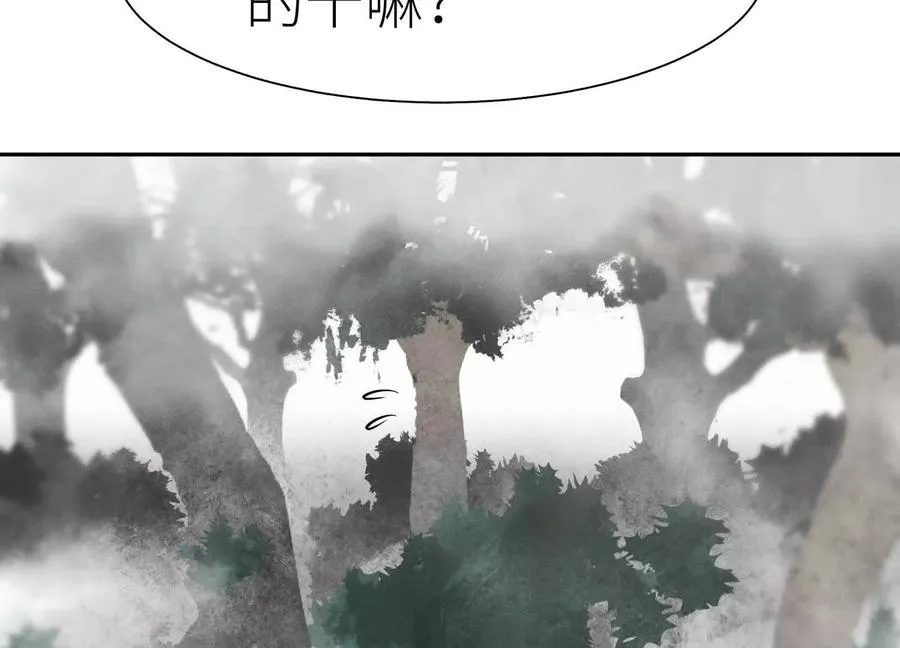 第23话 抽签 第87页