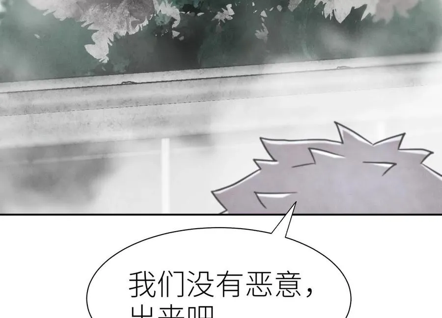 第23话 抽签 第88页
