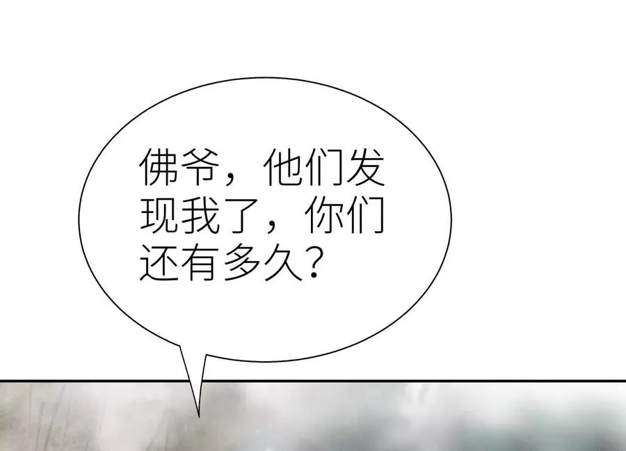 第23话 抽签 第94页
