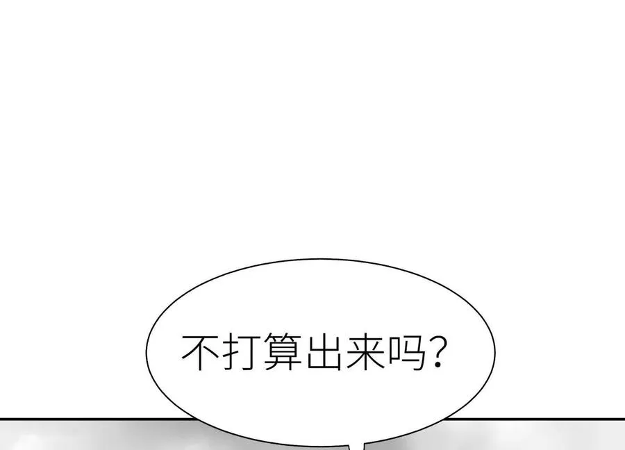 第23话 抽签 第99页