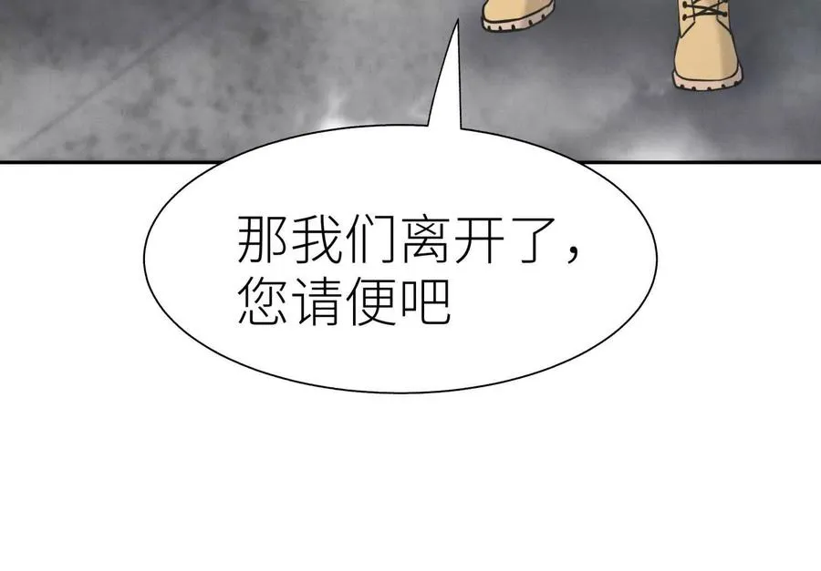 第23话 抽签 第102页