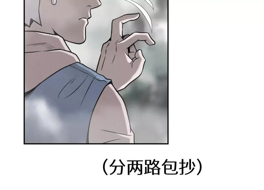 第23话 抽签 第104页