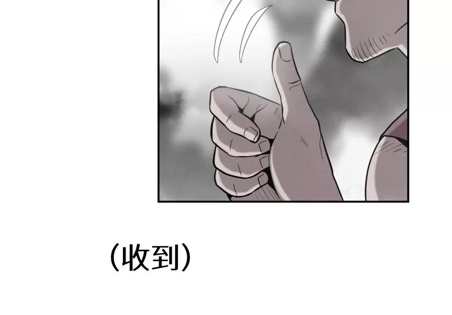 第23话 抽签 第106页