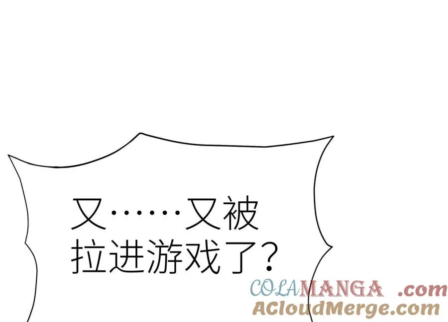 第23话 抽签 第121页