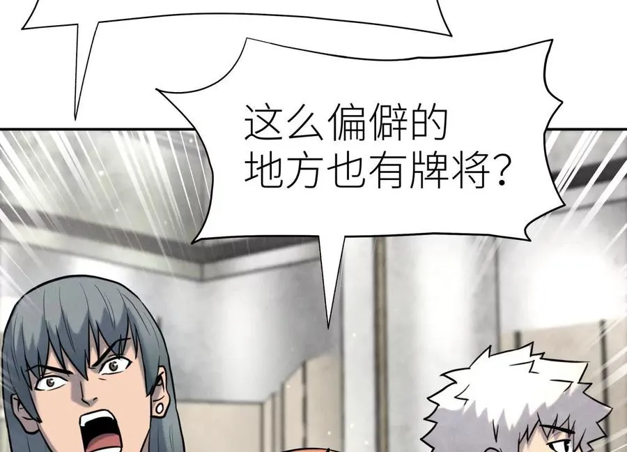 第23话 抽签 第122页