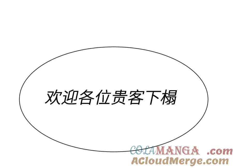 第23话 抽签 第125页