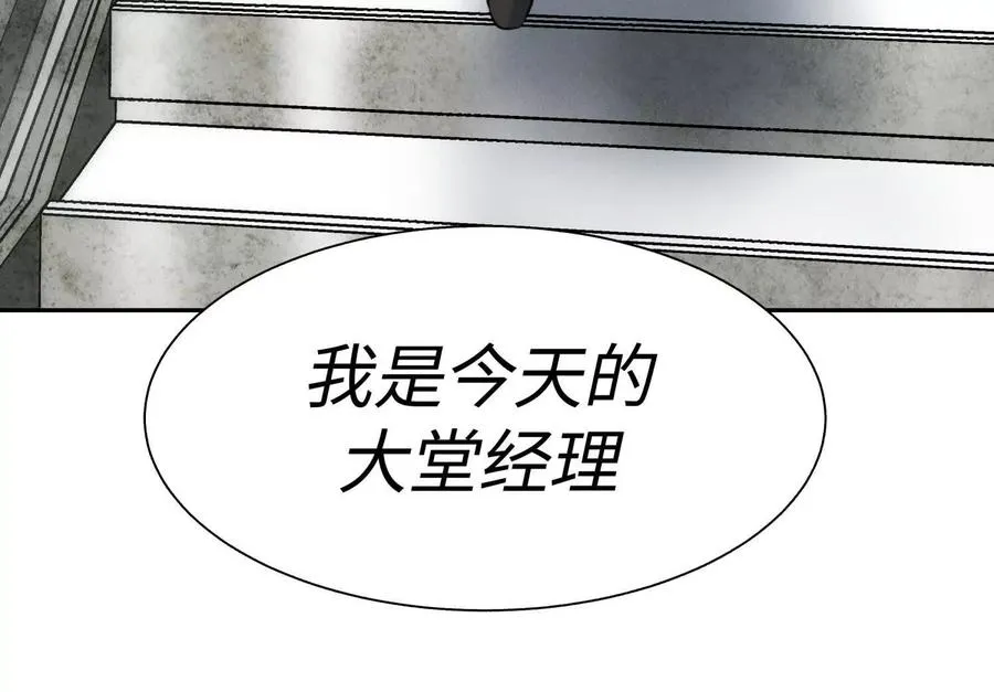 第23话 抽签 第128页