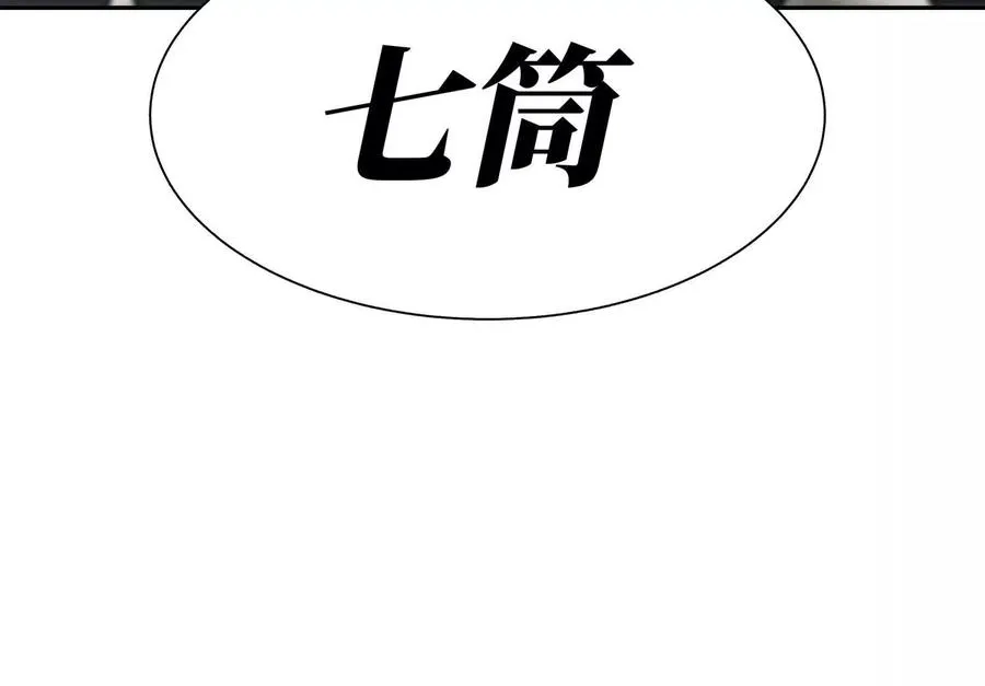 第23话 抽签 第132页