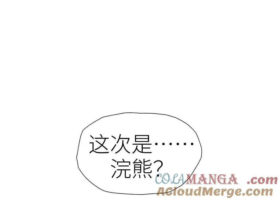 第23话 抽签 第133页
