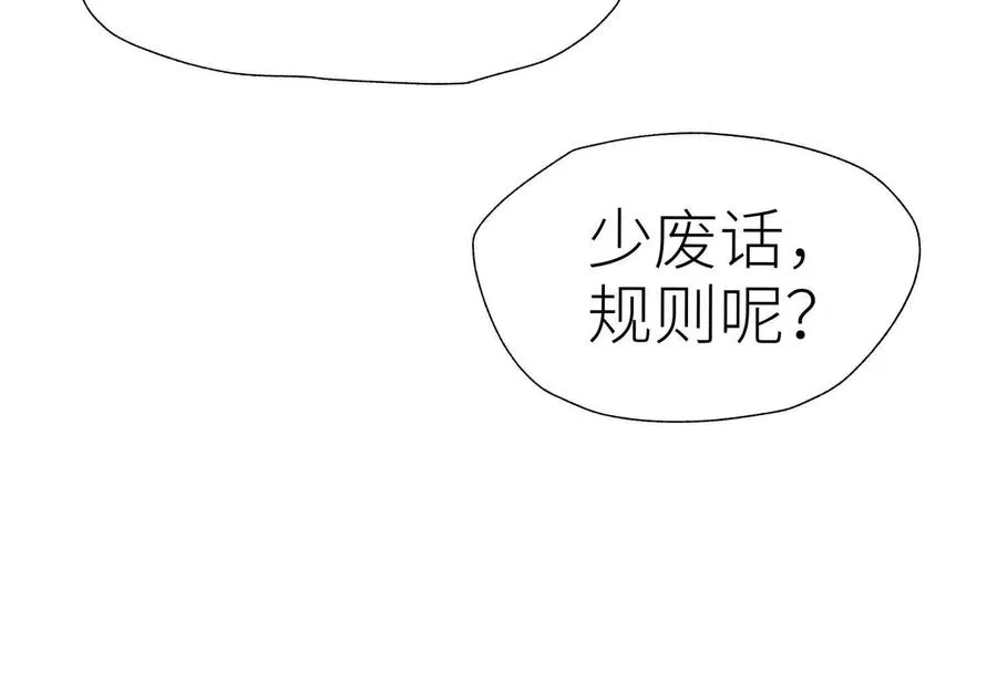 第23话 抽签 第136页