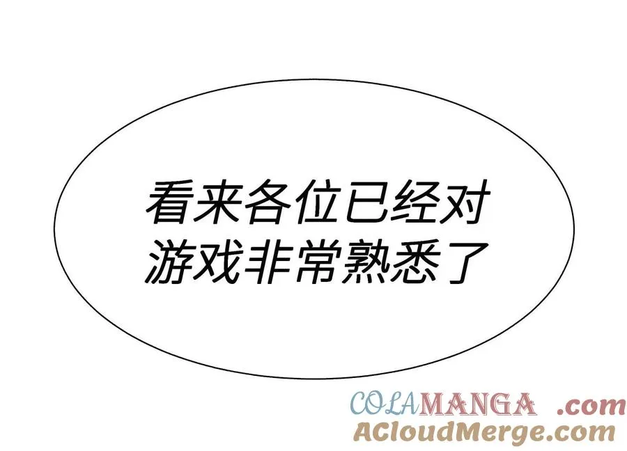 第23话 抽签 第137页