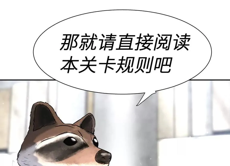 第23话 抽签 第138页