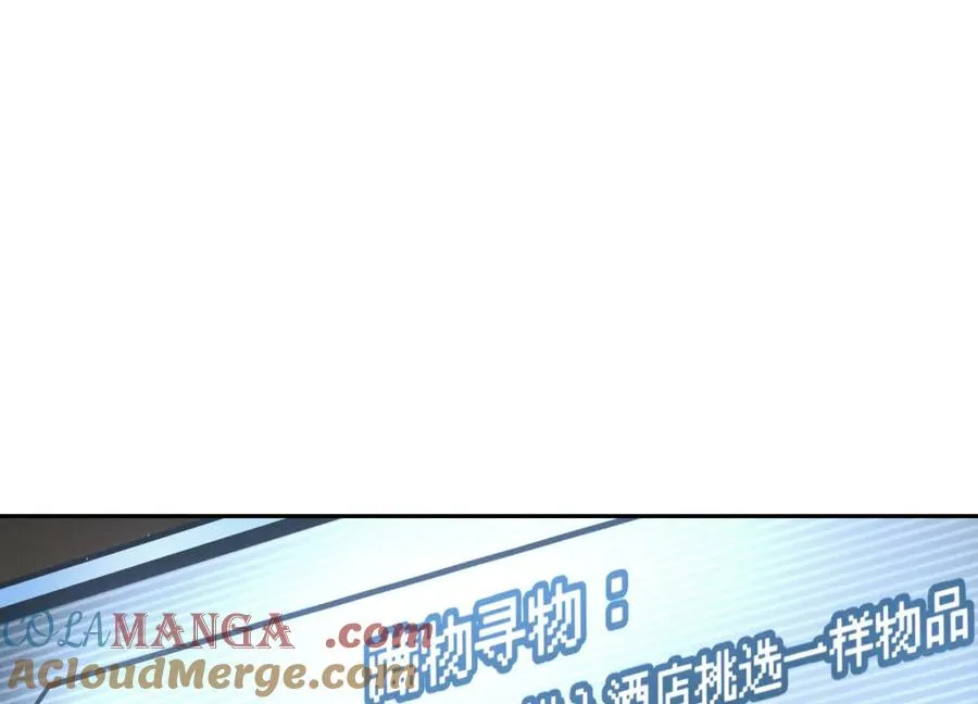 第23话 抽签 第141页