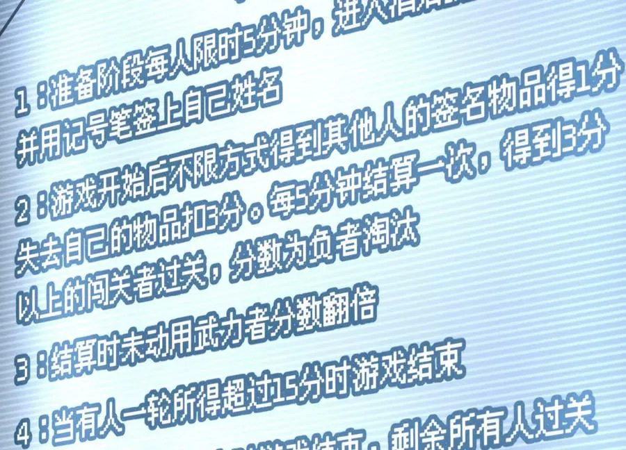 第23话 抽签 第142页