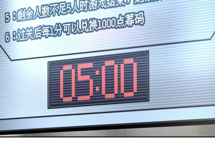 第23话 抽签 第143页