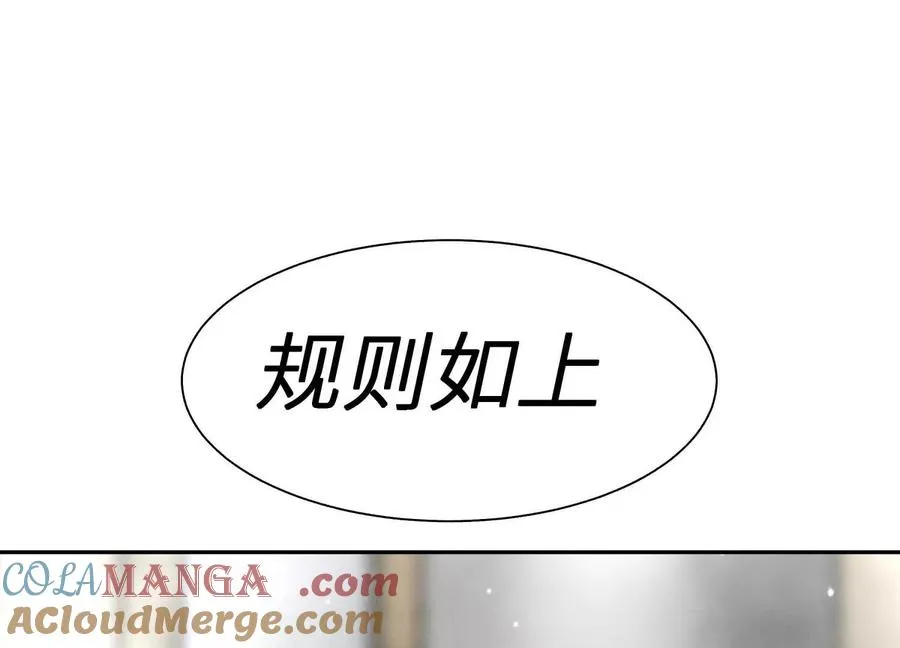 第23话 抽签 第145页
