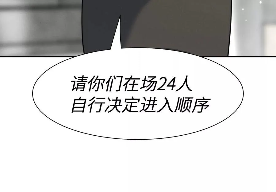 第23话 抽签 第148页