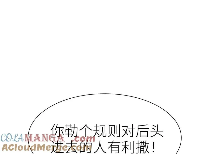 第23话 抽签 第149页