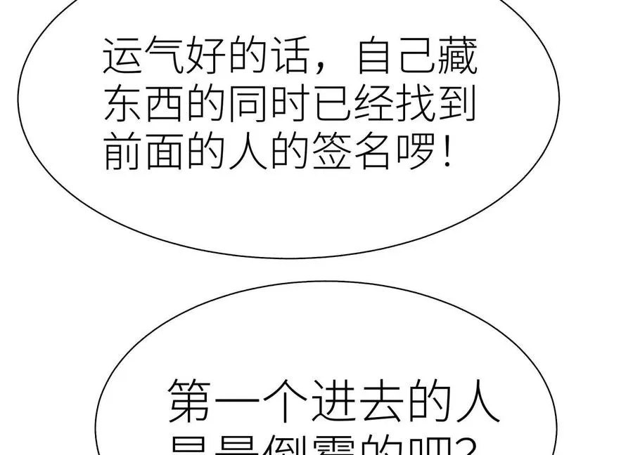 第23话 抽签 第152页