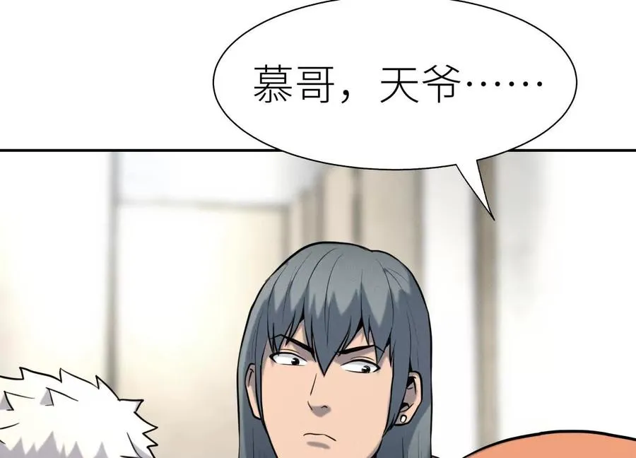 第23话 抽签 第155页