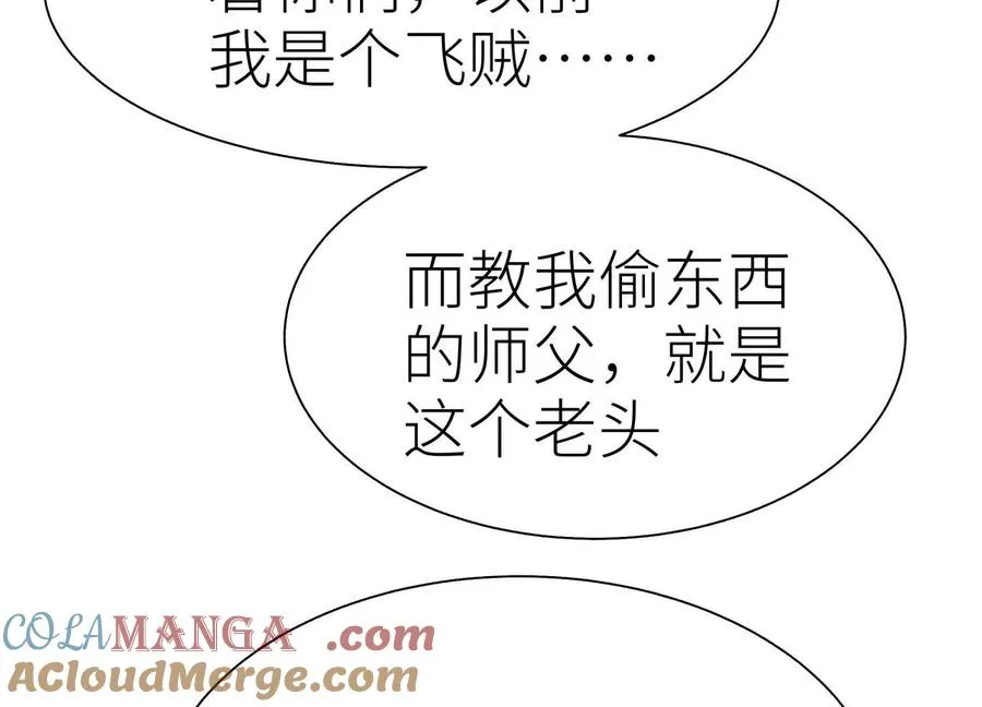 第23话 抽签 第157页