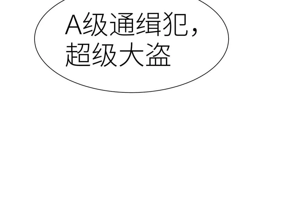 第23话 抽签 第162页