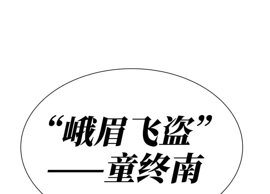 第23话 抽签 第163页