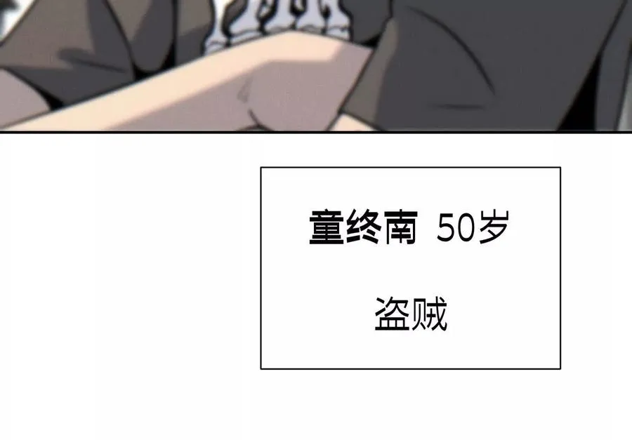 第23话 抽签 第166页
