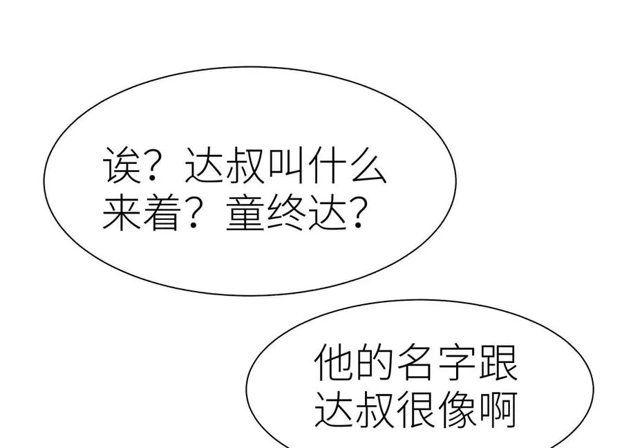 第23话 抽签 第167页