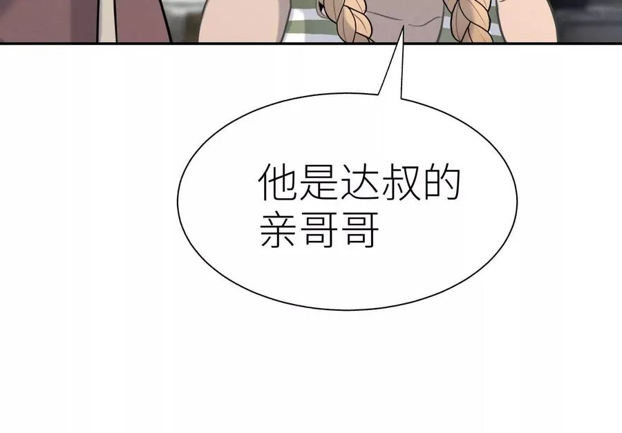 第23话 抽签 第170页