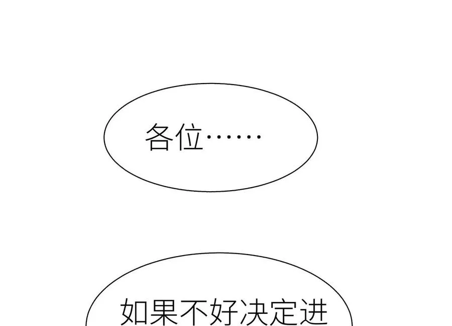 第23话 抽签 第171页