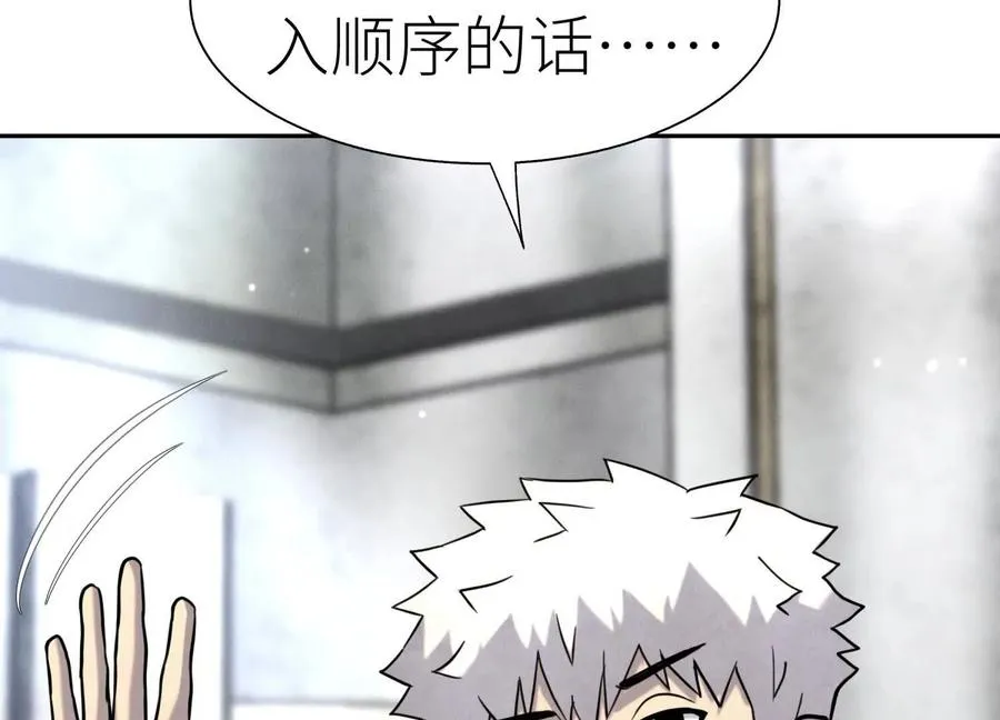 第23话 抽签 第172页