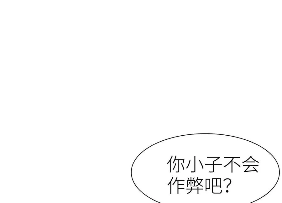 第23话 抽签 第175页