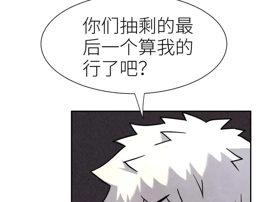 第23话 抽签 第180页