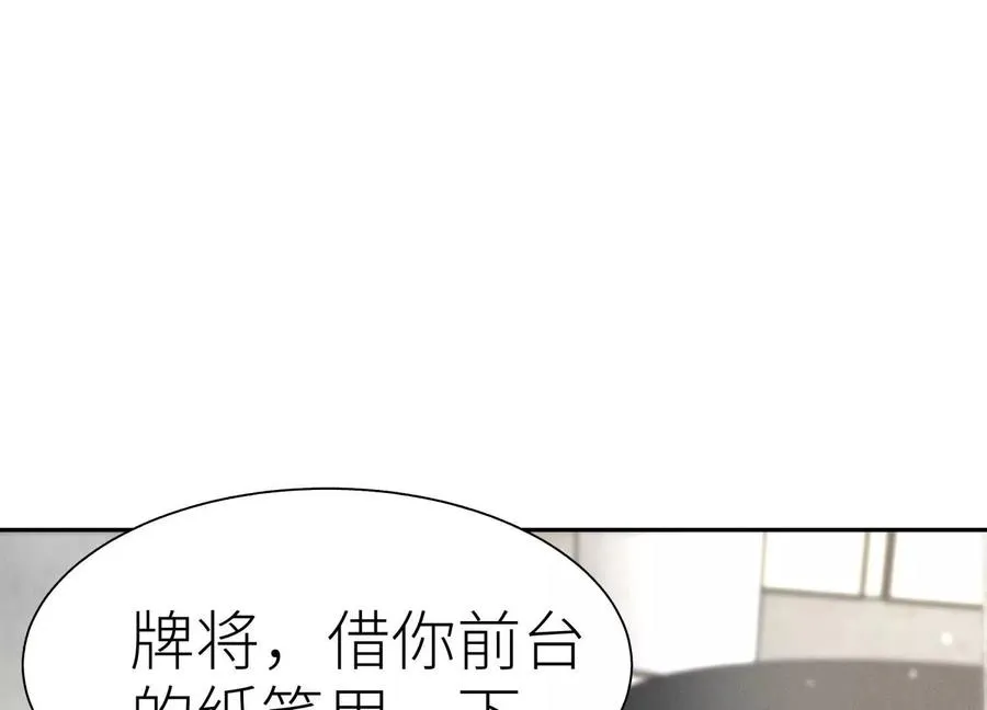 第23话 抽签 第183页
