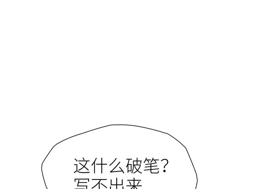 第23话 抽签 第191页