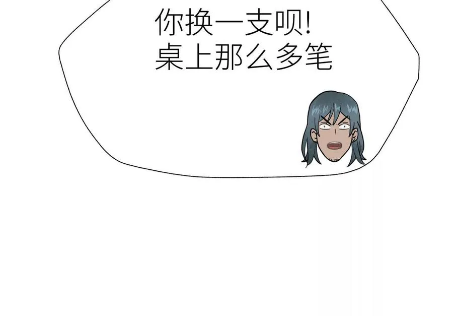 第23话 抽签 第194页