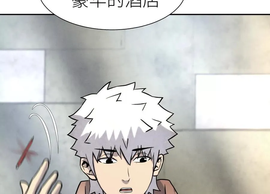 第23话 抽签 第196页