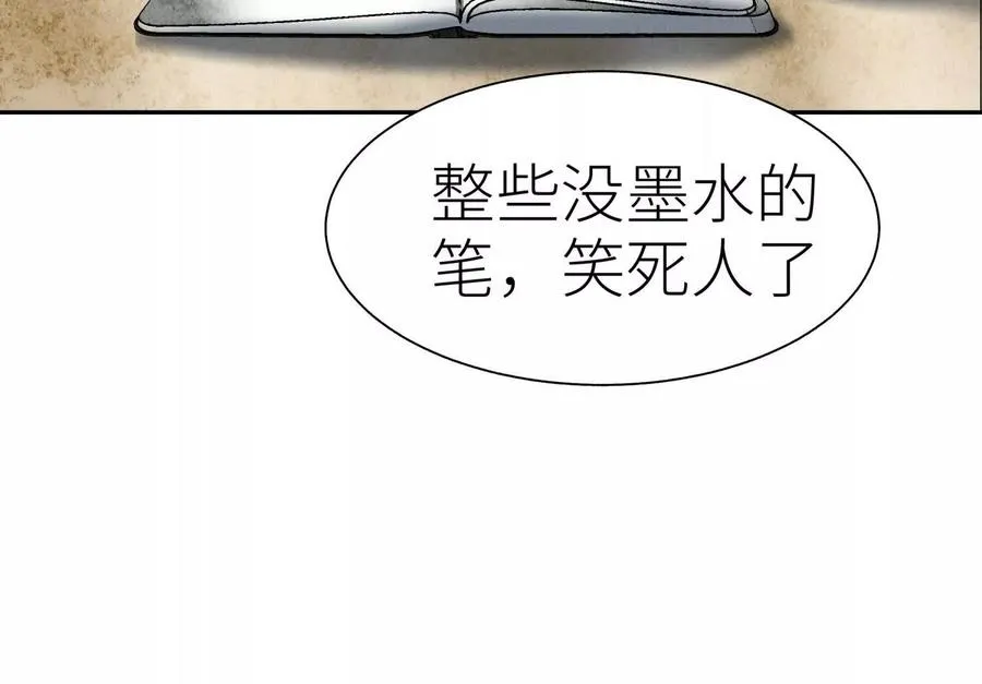 第23话 抽签 第198页