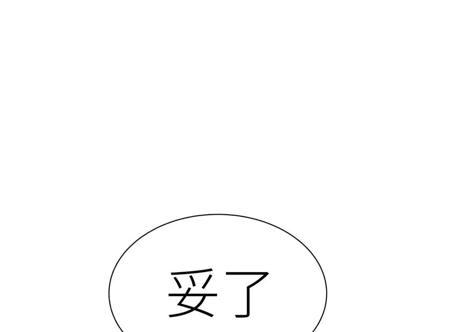第23话 抽签 第199页