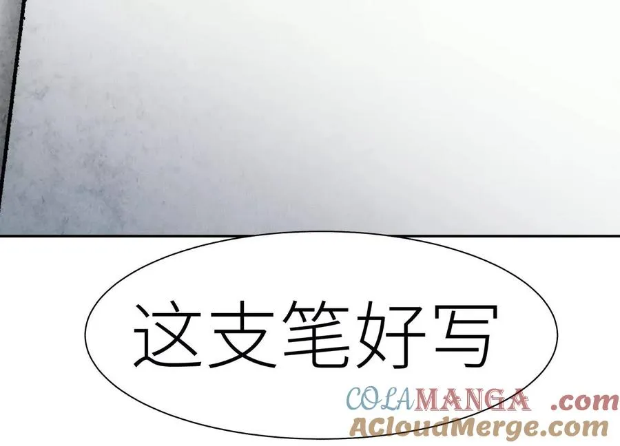 第23话 抽签 第201页