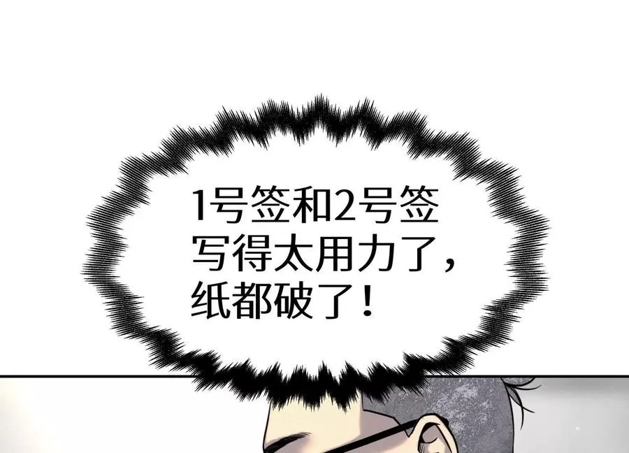第23话 抽签 第203页