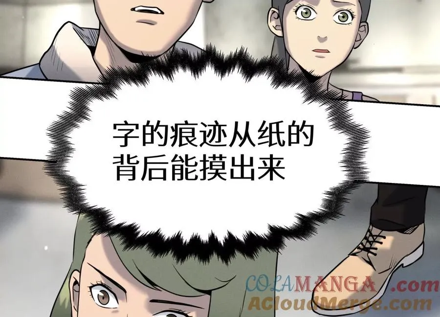 第23话 抽签 第205页