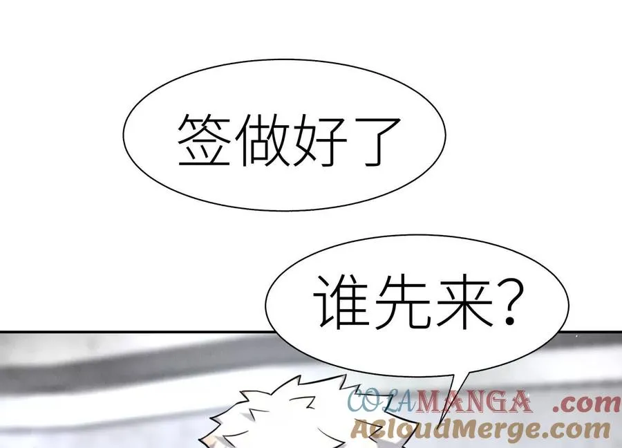 第23话 抽签 第209页