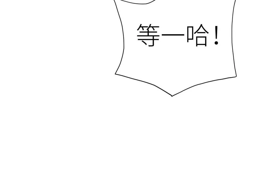 第23话 抽签 第212页