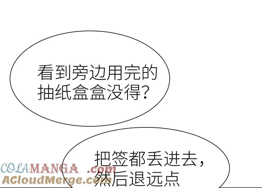 第23话 抽签 第217页