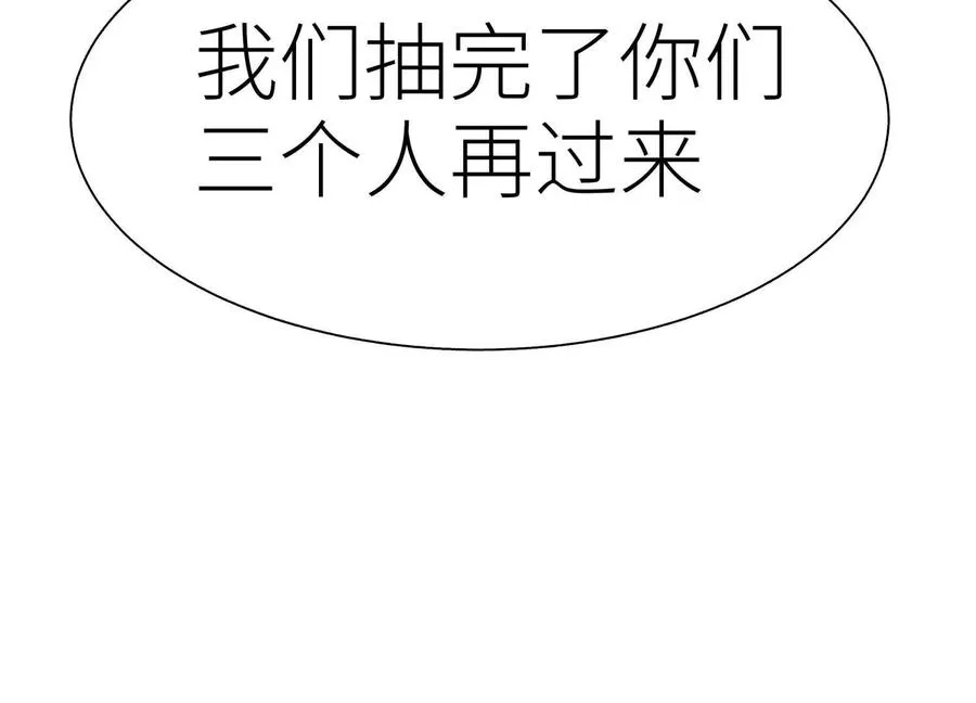 第23话 抽签 第220页